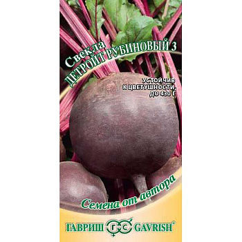 Свекла Детройт рубиновый Гавриш Ц