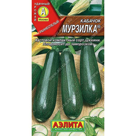 Кабачок Мурзилка цуккини Аэлита Ц