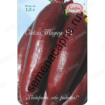 Свекла Таунус (Нидерланды) Каприс