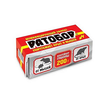 РАТОБОР гранулы 200гр (контейнер-кормушка) мумиф.эф. к/30шт