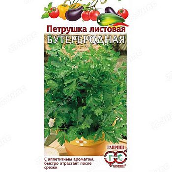 Петрушка листовая Бутербродная Гавриш Ц