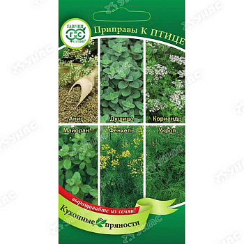 Кухонные пряности к птице Гавриш Ц