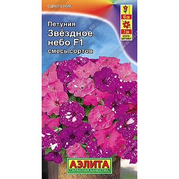 Петуния Звездное небо смесь Аэлита Ц х10 
