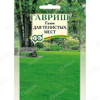 Газон для тенистых мест 20гр Гавриш Ц