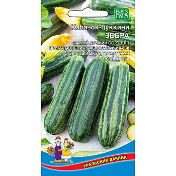 Кабачок Зебра Марс Ц