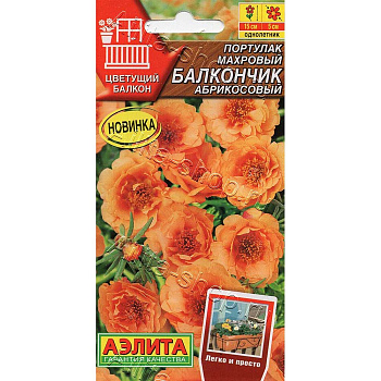 Семена Портулак Балкончик абрикосовый Аэлита Ц х10 