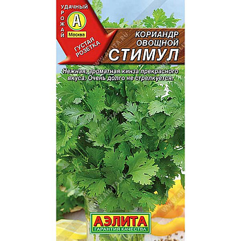 Кориандр Стимул Аэлита Ц