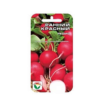Редис Ранний красный  СибСад Ц