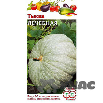 Тыква Лечебная Гавриш Ц