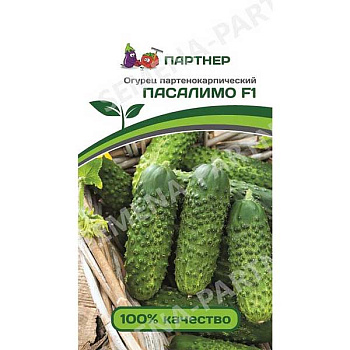 Огурец Пасалимо Партнер Ц