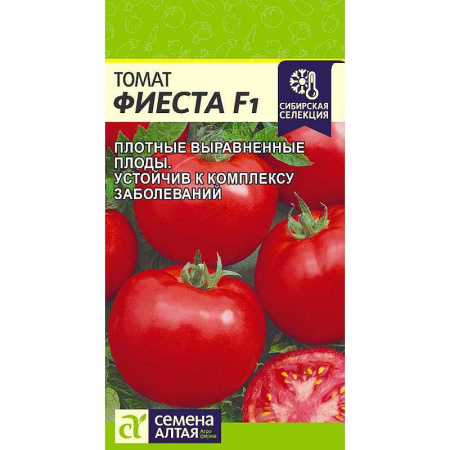 Семена Томат Фиеста F1 Семена Алтая