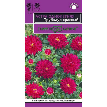 Астра Трубадур красный Гавриш Цх10 