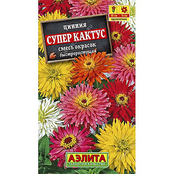 Циния Супер кактус смесь Аэлита Ц х10 