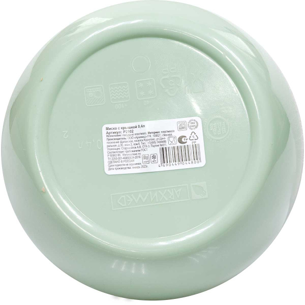 Миска с крышкой 0,4л