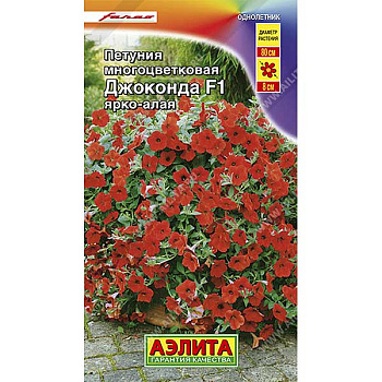 Петуния Джоконда ярко-алая Аэлита Ц 