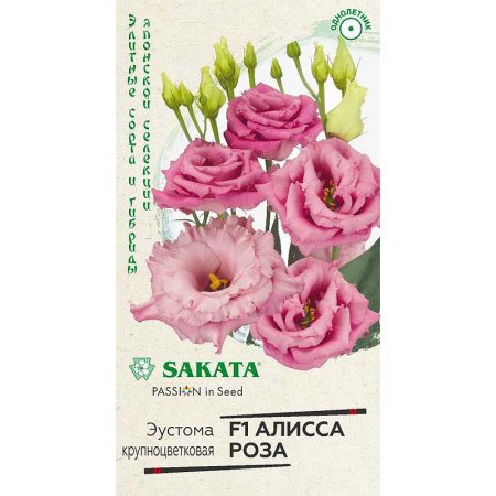 Эустома Алисса роза Гавриш Ц 