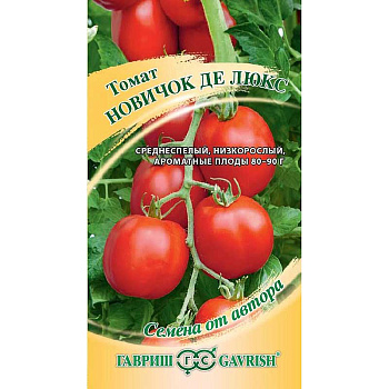 Семена Томат Новичок Делюкс Гавриш