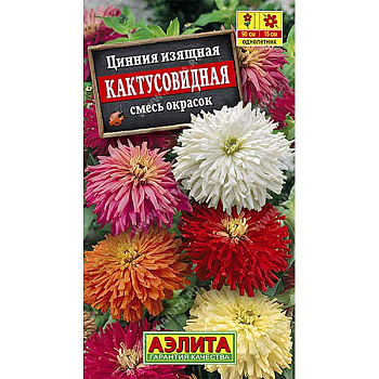 Циния Кактусовидная Аэлита Ц х10 