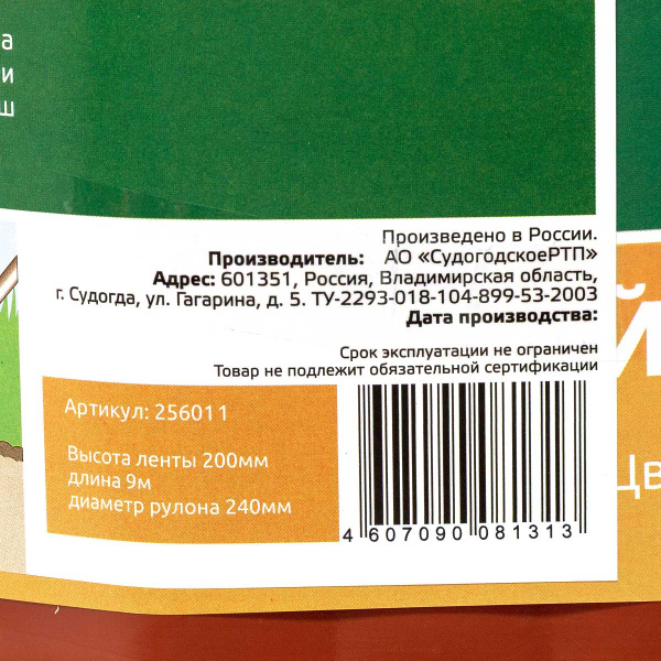 Лента бордюрная ВОЛНА Длина 9м высота 20см коричневая