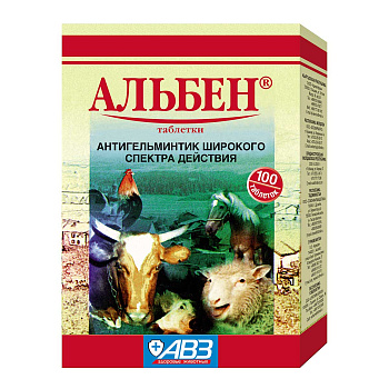 Альбен 100 таблеток АВ1108 (для с/х животных) x40