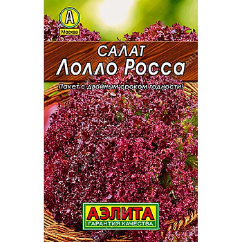 Салат Лолло Росса листовой Аэлита Ц"Лидер"