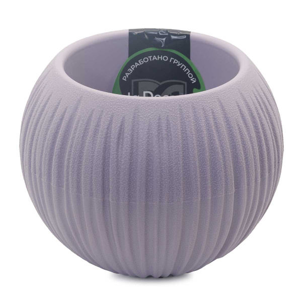Кашпо Сфера Мини 0,3л Лаван сорбет КШ-4428 ВМС х27 