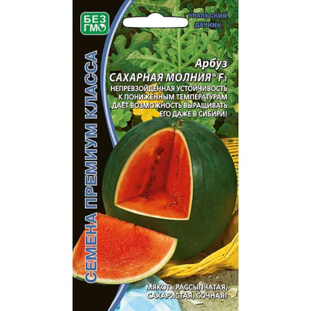 Арбуз Сахарная Молния Марс Ц