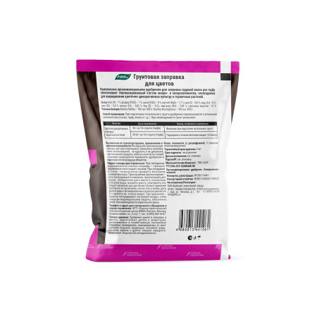 Грунтовая заправка "Для цветов" 100г БХЗ х20 