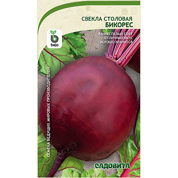 Свекла Бикорес 1г Bejo/Садовита Ц
