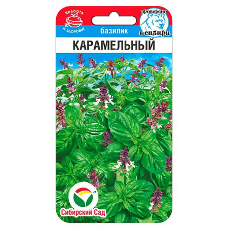 Базилик Карамельный СибСад