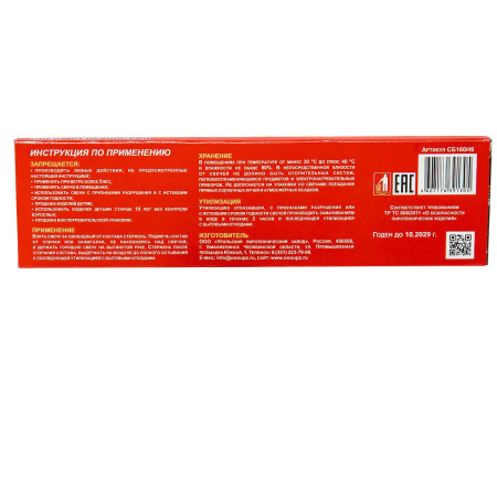 Бенгальские огни 160 мм (6шт) новогодние УПЗ (280)