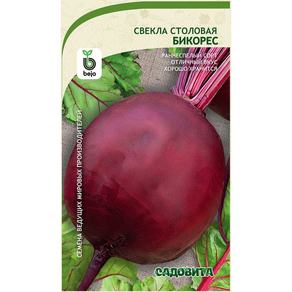 Свекла Бикорес 1г Bejo/Садовита Ц