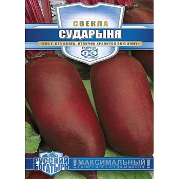 Свекла Сударыня (Русский богатырь) Гавриш Ц