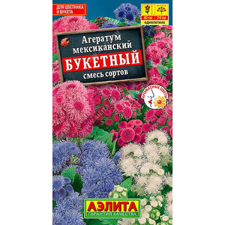 Агератум Букетный Аэлита Ц 