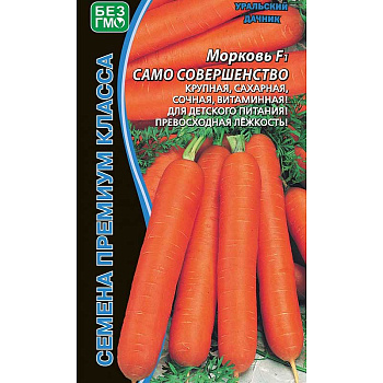 Морковь Само совершенсто Марс Ц