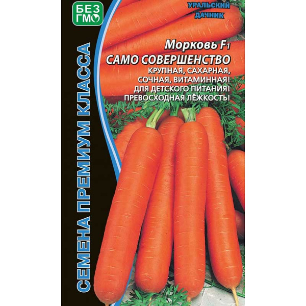 Морковь Само совершенсто Марс Ц