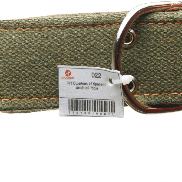 Ошейник брезентовый ширина 45 мм двойной 75 см