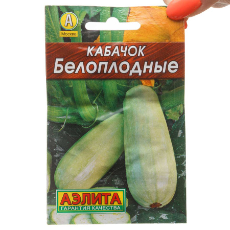Семена Кабачок Белоплодный "Лидер" Аэлита Ц x10