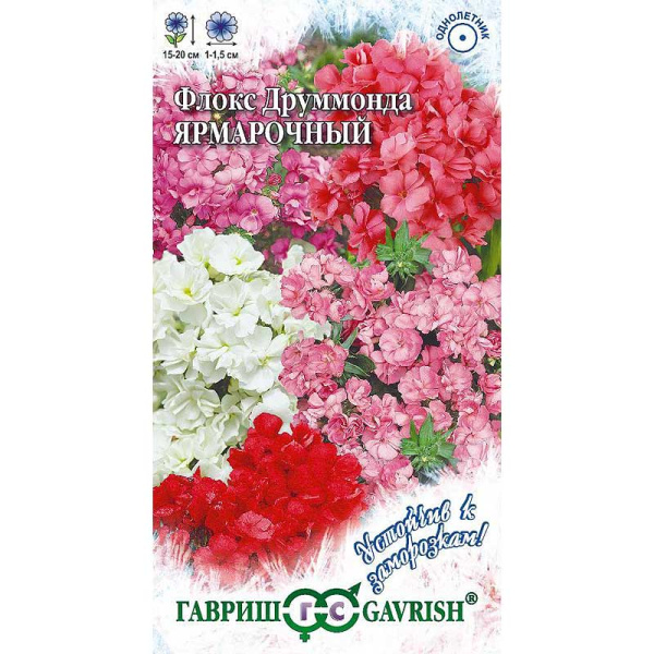 Флокс Друммонда Ярмарочный микс (эл.сер)  Гавриш Ц 