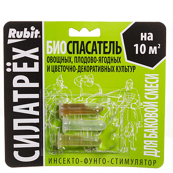 Рубит СИЛАТРЕХ Биоспасатель (фитоверм 2мл+фитолавин 2мл+этамон 1мл)  х50