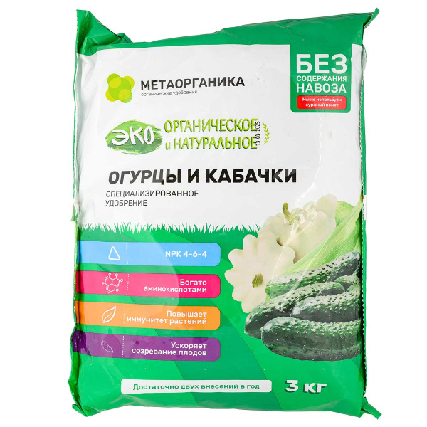 Удобрение органическое "Огурцы и Кабачки" МетаОрганика 3кг 