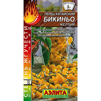 Перец острый Бикиньо желтый Аэлита Ц