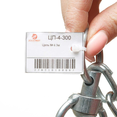 Цепь привязная №4 3 метра