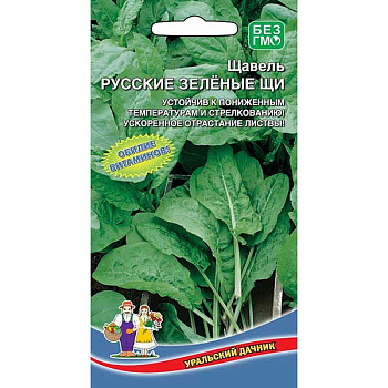 Щавель Русские Зеленые Щи Марс Ц