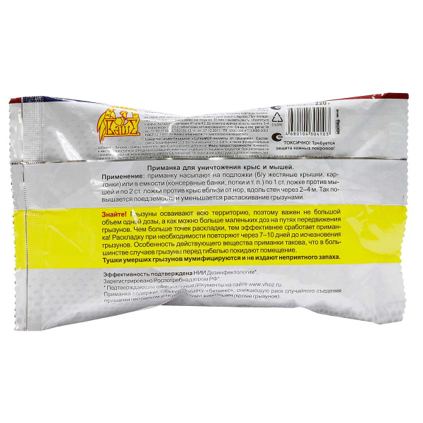 РАТОБОР супер MIX 220г гранулы+пеллеты х25