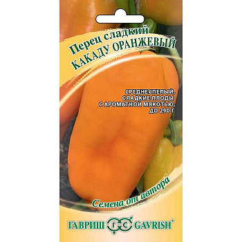 Перец Какаду оранжевый Гавриш Ц