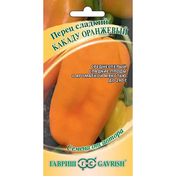Перец Какаду оранжевый Гавриш Ц