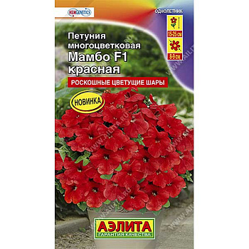 Петуния Мамбо красная Аэлита Ц 