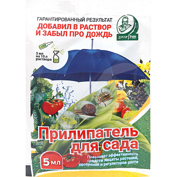 Прилипатель 5мл ампула ЕС х200