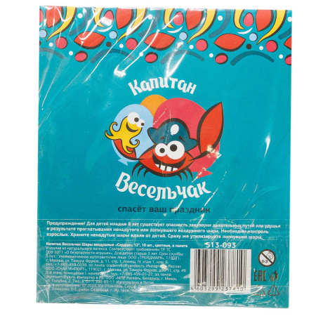 Шары воздушные 10шт. Сердце  513-093 